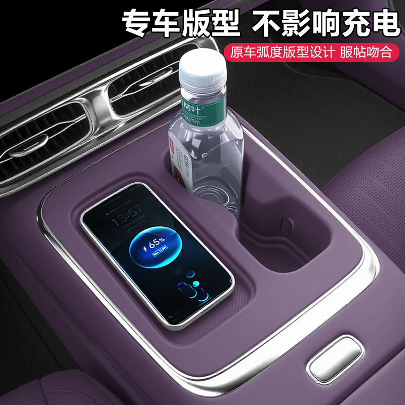 Zero Running B01 Special Central Control Water Cup Cover Anti-Slip Mat Wireless Charging Silicone Mat Car Interior Modification Accessories Supplies