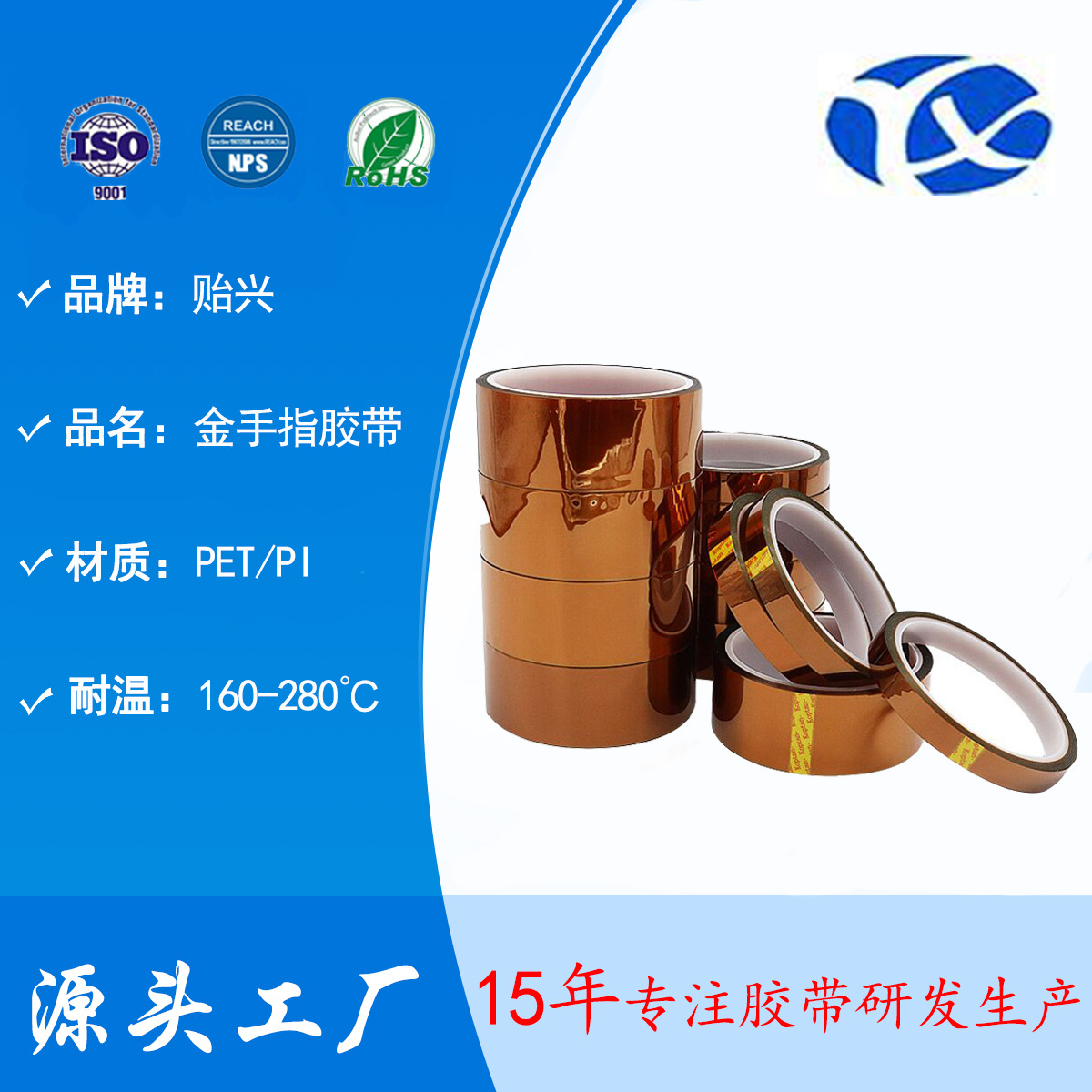 金手指胶带茶色PI耐高温胶带锂电池包装金属无痕耐热绝缘高温胶带