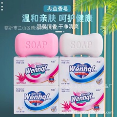 工場価格卸売り125グラム冉益石けん箱石けん72枚/箱は会販売プレゼントを作ることができる