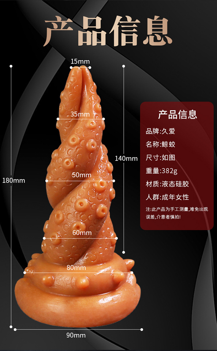 Jiuai Large Silicone Anal Plug, Deep Skin Tone, Special-Shaped Adult Toy — detail image 10