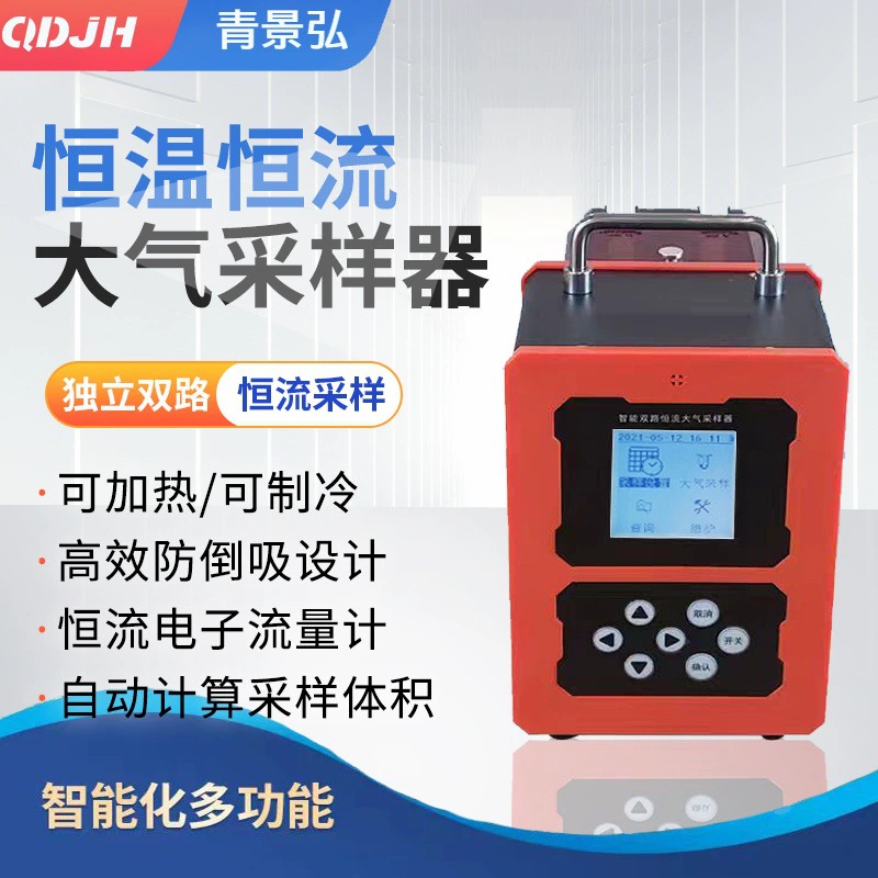 24-часовая постоянная температура и постоянный ток автоматический непрерывный пробоотборник атмосферного воздуха двойной пробоотборник газа пробоотборник