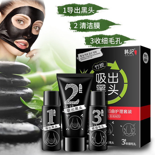 Han Ji Bamboo Charcoal Suction Blackhead Exporting Liquid Trilogy Set Nasal Mask Peel-off Mask Manufacturer Wholesale