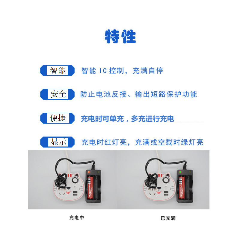 18650雙燈雙槽充電器 智能多功能充電器美規歐規3.7V 4.2V充電器 5