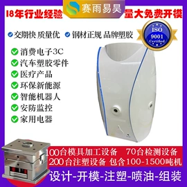 注塑加工;模具制造;电子塑胶零件