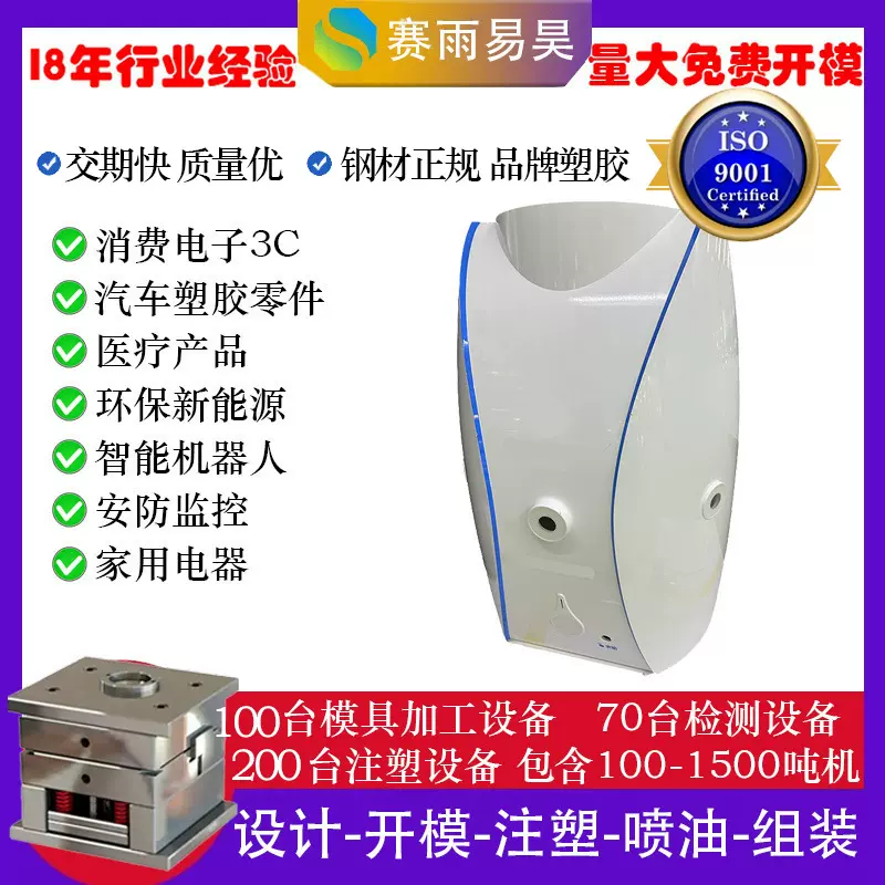 机器人开模厂家 精密模具大尺寸机台注塑加工机器人模具定制开发