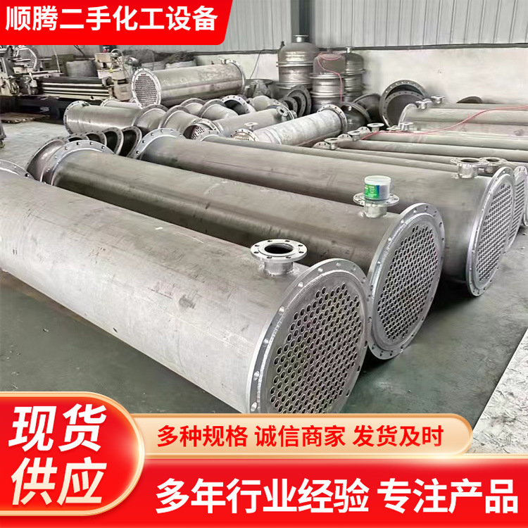 30平方二手石墨不锈钢冷凝器 100平方不锈钢列管冷凝器钛材换热器