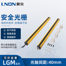 ��ȫ��դ��籣����LGM40���⻤������ѹ�豸��դ��Ļ������