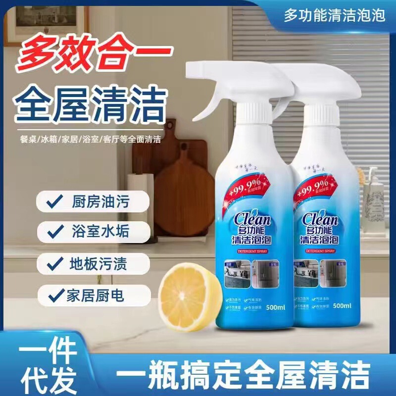 Multifunctional Cleaning Foam for Dissolving Dirt, Bathroom Cleaner for Cleaning Bathroom Glass, Tiles, and Removing Water Stains from Faucets