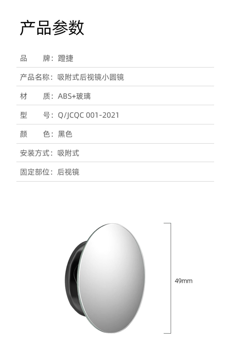 Suction cup car rearview mirror, frameless, high-definition, reflective, ultra-clear, and designed to assist with blind spot monitoring