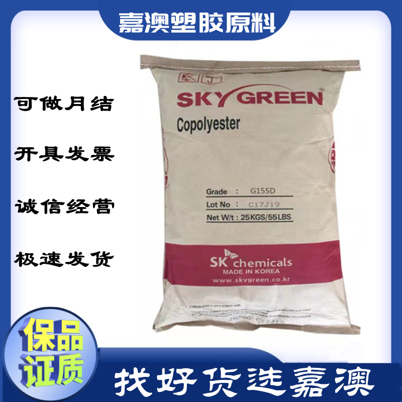 TPEE韩国SK G155D、G140D、G163D