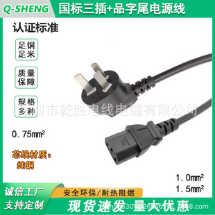 ���������Դ��Ʒ��β3*0.75���~���Ҵ�ӡ�C��X���C�m����^��