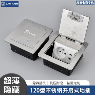 Zan Brand Stainless Steel 120 Type Open French Export European Standard French 16A Israeli Italian Floor Socket