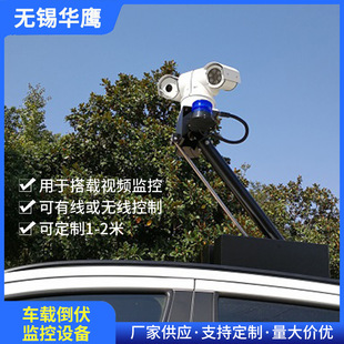 Vehicle-mounted lodging monitoring equipment roof lifting rod monitoring system durable for production by multi-industry manufacturers