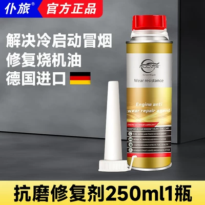 nemesis noise strong repair jitter – Oil additive - engine-powerful-anti-wear-repair-agent-official-high-quality-products-will-be-punished-ten-times-1-bottle-of-anti-wear-agent-one-bottle-of-imported-formula-is-effective