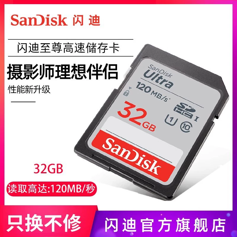 Sandisk, high speed storage, digital camera, compatible memory card, 32G