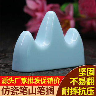 Bishan pen holder study Four Treasures pen holder factory wholesale direct Mountain plastic brush antique creative small pen Mountain