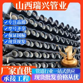 铸管;铸铁管