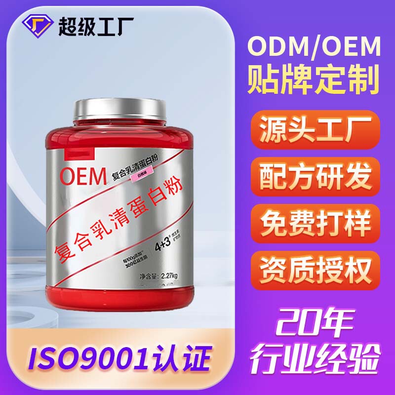 Douyin's Popular Sports Nutrition Powder Supplements Soy Protein Oem Isolated Whey Protein Powder Oem Oem Customization