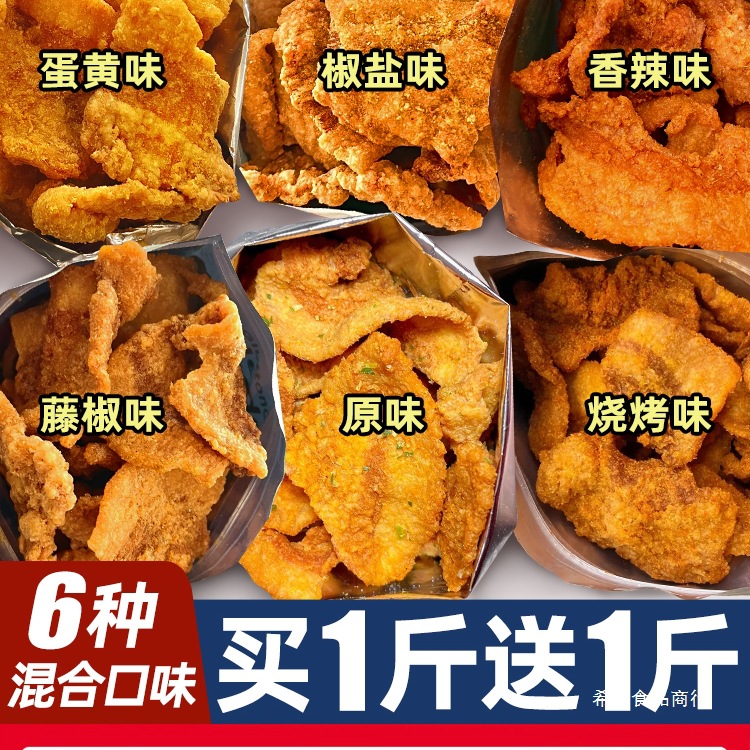 猪油渣零食香酥脆皮五花肉脂渣青岛特产脆哨即食网红小吃休闲食品