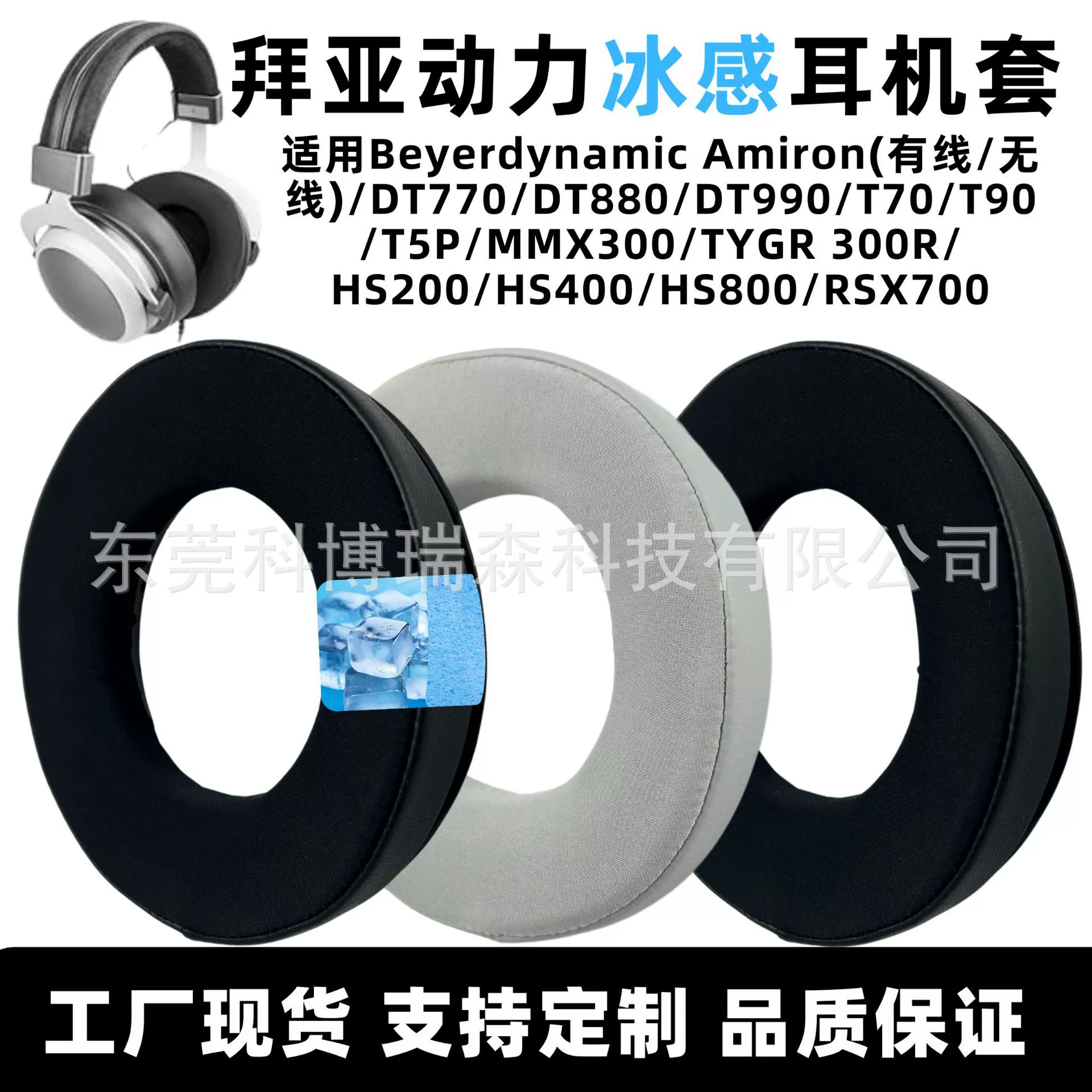 Suitable for Baiya Power Amiron Wired and Wireless Ice Headset HS200/HS400/HS800/RSX700