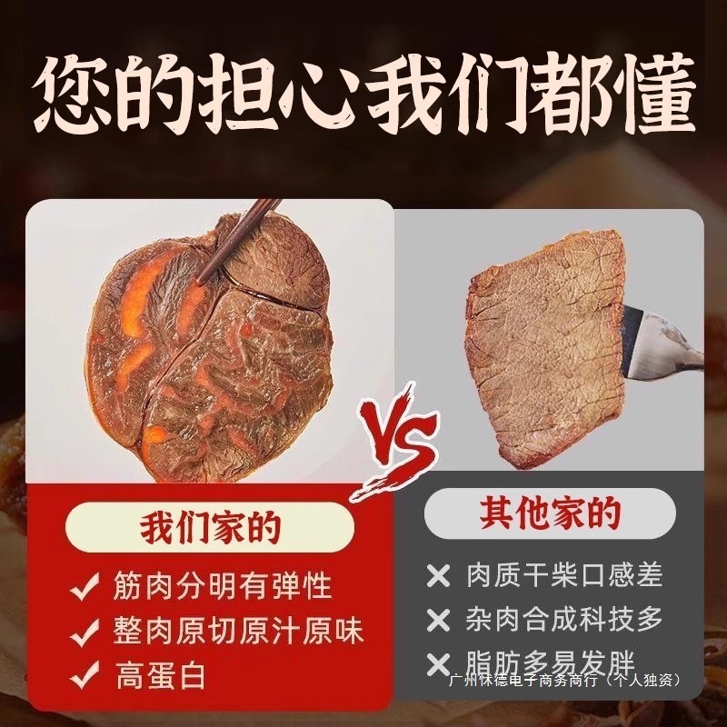 卤牛肉真空即食熟食卤味低酱牛肉干减健身脂代餐主食解馋零食小吃|undefined