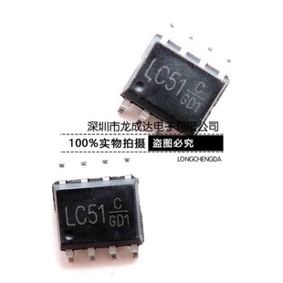 LC51 LC51C car charging IC DC-DC antihypertensive IC SOP-8 professional car charging supporting 1A brand new