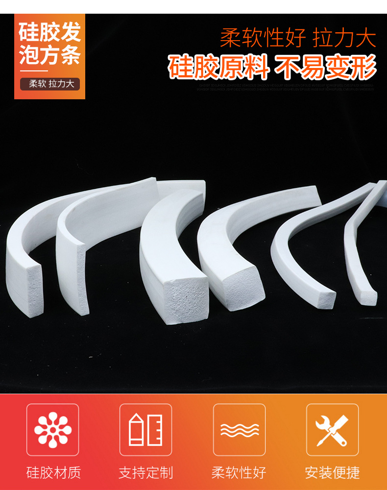 硅胶发泡方条_02.jpg