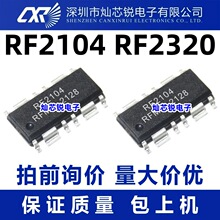 RF2104 �����·оƬIC SOP-16 RF2320 SOP14 ���w�� ���l��
