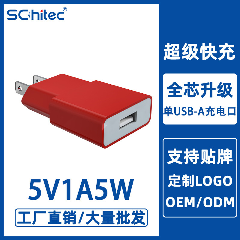 5W Charger Usb-A Type Mini Power Adapter 5V1A Charger Smartphone Tablet Charging Red