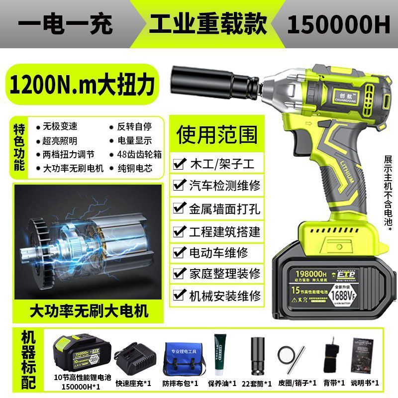 无刷电动扳手充电扳手大扭力木工架子工脚手架电动风炮汽修大亿|undefined