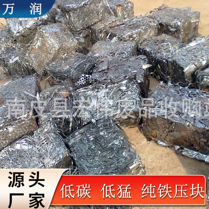 厂家供应 低锰材质压块 铸造原料铁屑压块再生废钢低锰废钢