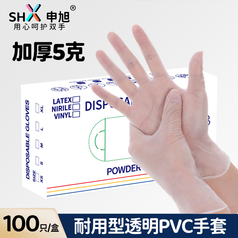 【공장 직배송】식품용 일회용 장갑 PVC 고무 주방 청소 가사 베이킹 케이터링 마사지