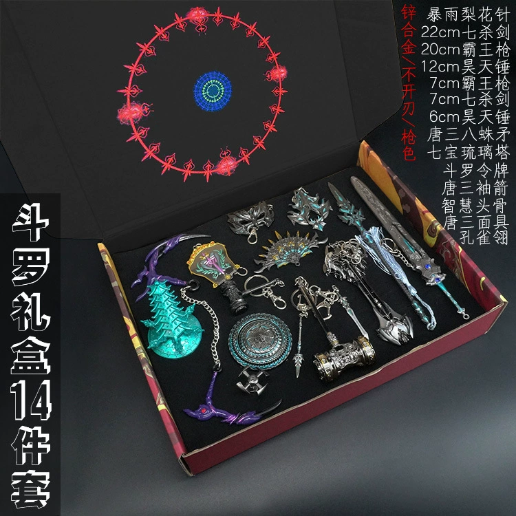 Дуо Континентал Набор подарков Haotian Tang San Lan Silver Tyrannosaurus Gun Seven Kill Sword Model Alloy Toys