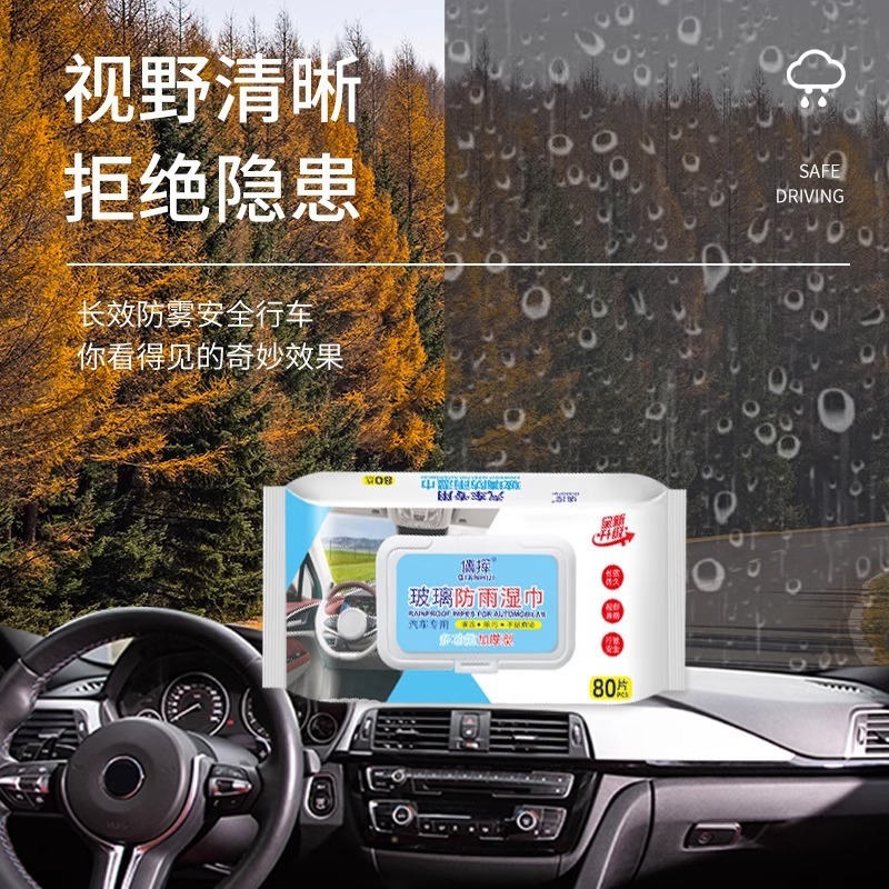 自動車ガラス防霧ウェットティッシュ防雨雨雨の日の窓ミラー防雨除霧油膜泡洗浄布|undefined