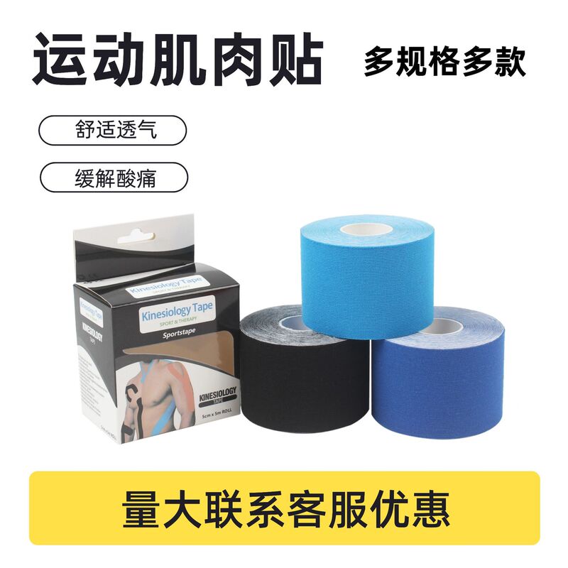 Multi-Specification Muscle Patch, Muscle Patch, Anti-Strain, Athlete-Specific Wrist Guard, Knee Pad, Marathon Boxer, Universal Shock Absorption