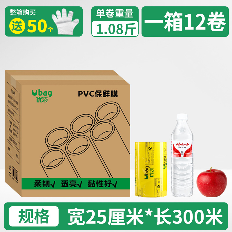 Caja completa al por mayor película de PVC gran rollo empaquetado de grado alimenticio frutas y verduras comerciales alta transparencia refrigeración transparente