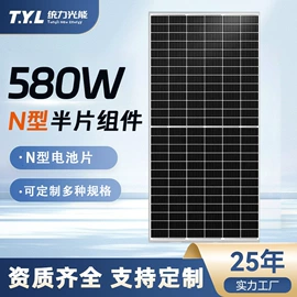 光伏组件;其他太阳能发电系统;蓄电池