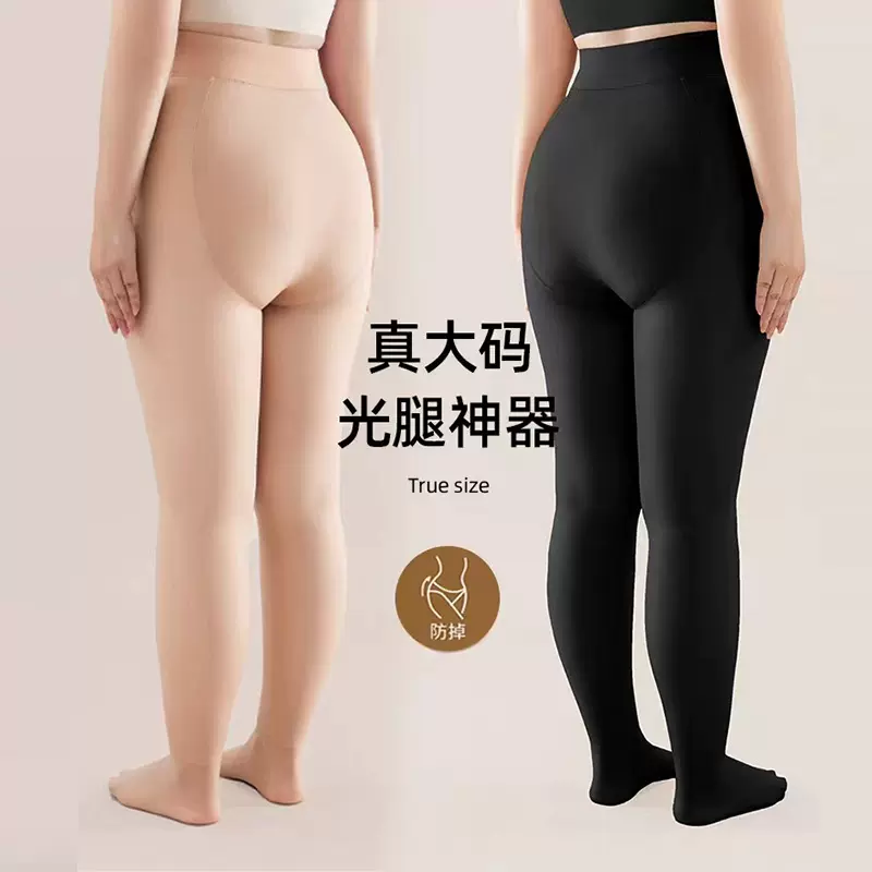 500g加肥加大码200斤富姐光腿神器肤色加绒加厚保暖打底裤一体裤