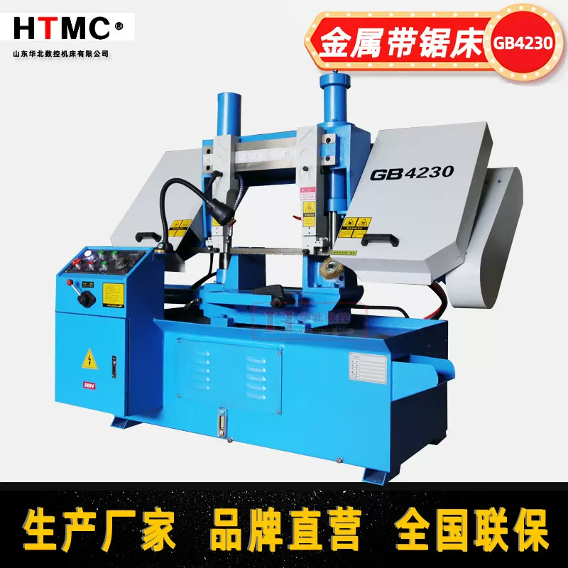 GB4230带锯床半自动龙门式40双立柱卧式金属切割锯床4230钢筋锯床