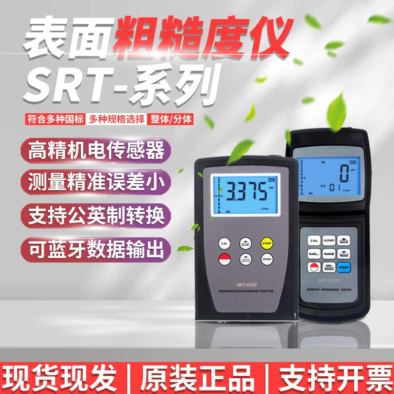Lantai SRT-6100 Измеритель шероховатости Карманный измеритель шероховатости Портативный цифровой детектор шероховатости