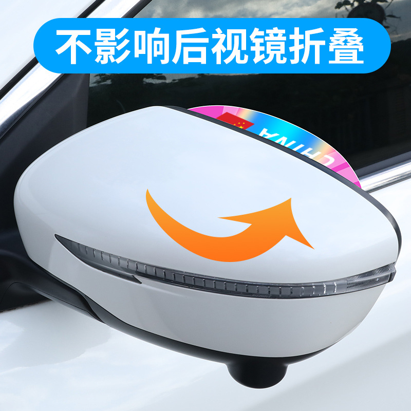 Car transparent rearview mirror, rain-proof eyebrow, car reflector, reversing mirror, rain shield, rainbow gradient, colorful rain shield