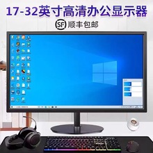 全新电脑显示器24/22/27/19寸高清商用台式办公显示屏家用监控屏