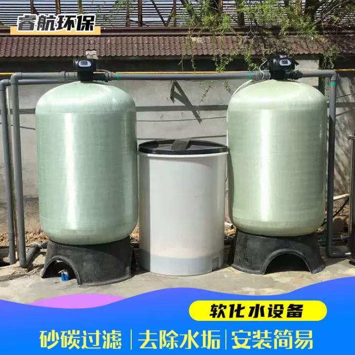 工厂定制中央空调循环用水设备软水设备全自动工业软化水设备