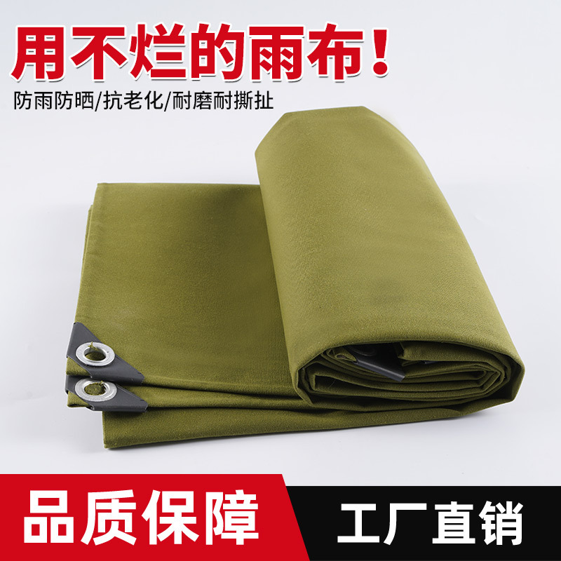 篷布防雨氟防水防晒加密军黄有机硅耐磨耐刮加厚帆布工厂直销苫布