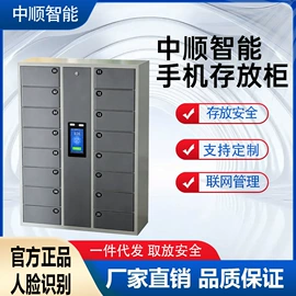 存包柜;多媒体一体机;办公柜