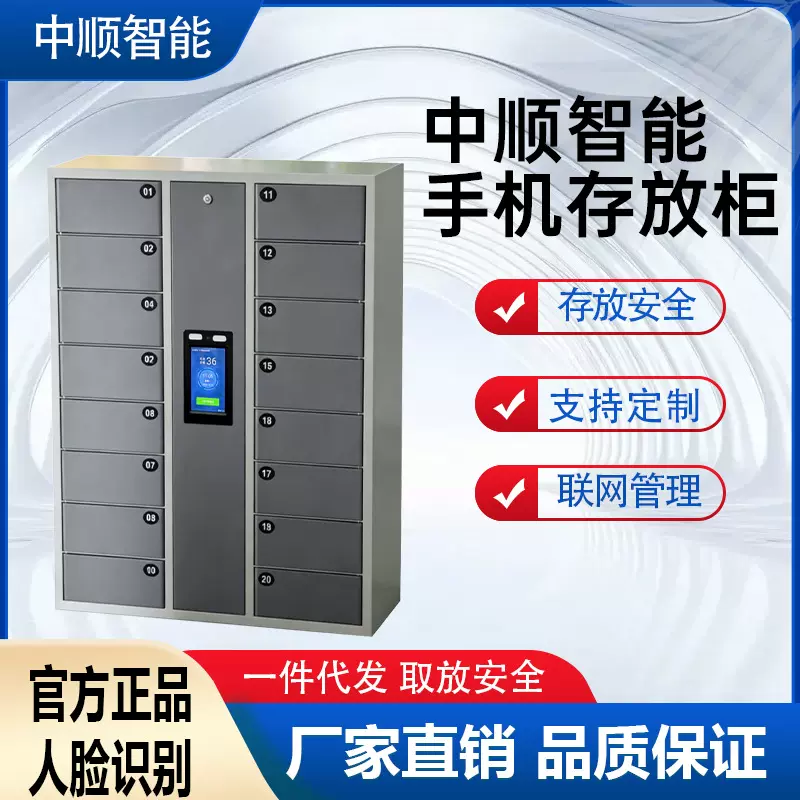 厂家小型1.2米高电子存包柜手机柜刷卡指纹寄存柜智能储物柜超市