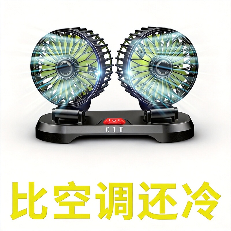 Car-Mounted Fan with Dual Heads, Strong Wind Power, 12V/24V, USB Cooling Fan for Trucks and Vans