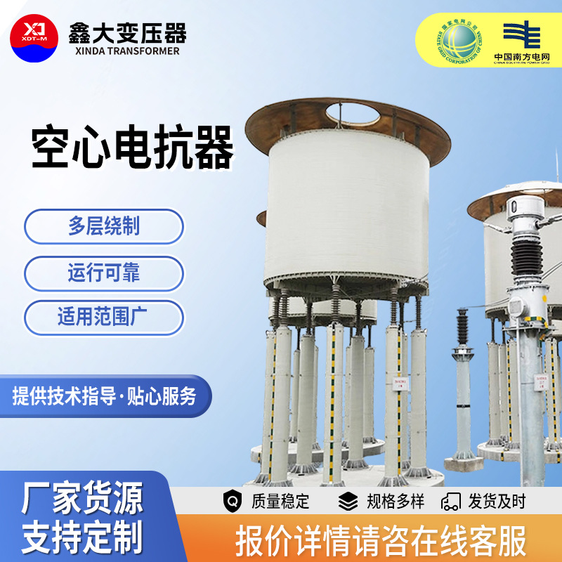 港口码头6KV/10KV/35KV空心电抗器无功补偿滤除谐波限流电抗器
