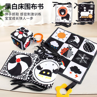 YRB Cross-border Double-sided Black-and-white Cloth Book Tear-less Bite Baby Bed Cloth Book Visual Inspire Early Childhood Education Toys
