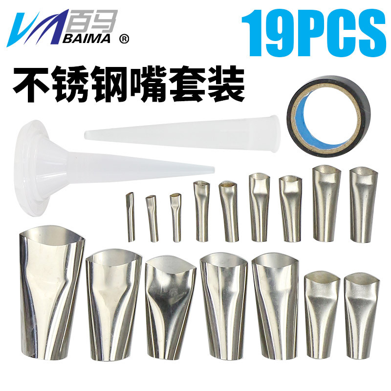跨境专供填缝喷嘴涂抹器不锈钢密封胶厨房浴室窗户水槽接头19件套